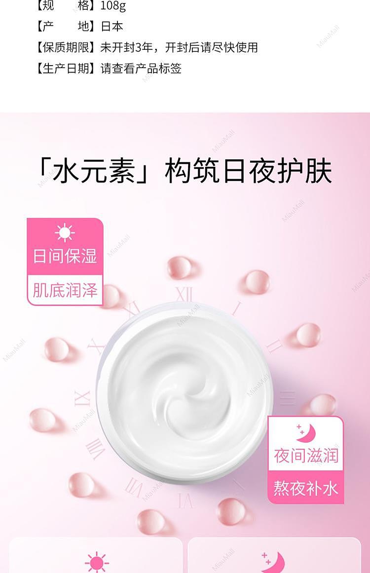 chifure-skin-care-gel-108g-2