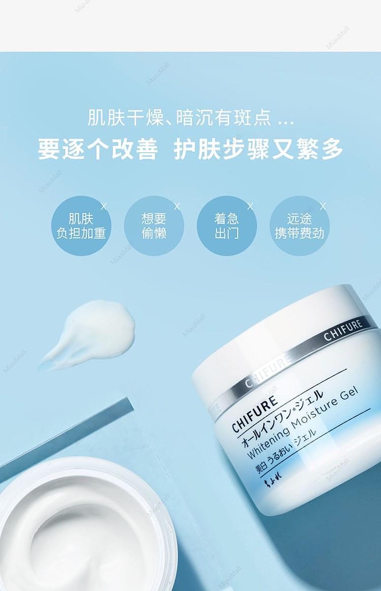 japanese-fashion-chifure-6-in-1-intense-whitening-gel-moisturizer-108g-3