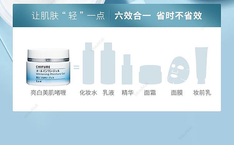 japanese-fashion-chifure-6-in-1-intense-whitening-gel-moisturizer-108g-4