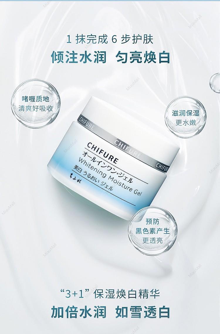 japanese-fashion-chifure-6-in-1-intense-whitening-gel-moisturizer-108g-5