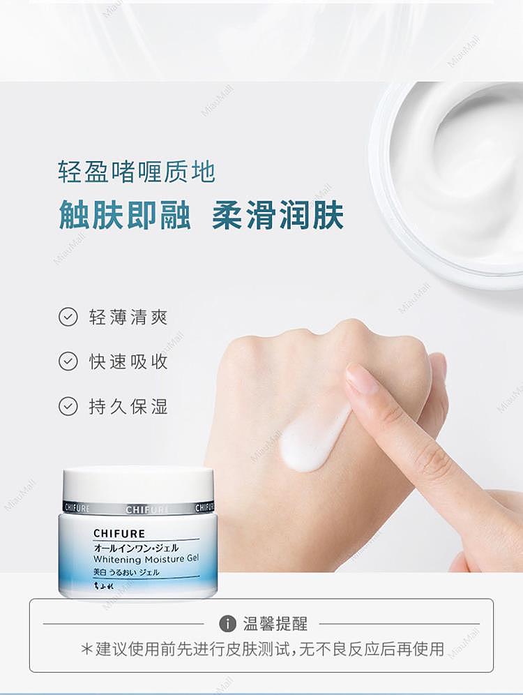 japanese-fashion-chifure-6-in-1-intense-whitening-gel-moisturizer-108g-7