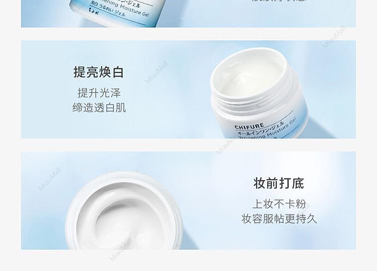 japanese-fashion-chifure-6-in-1-intense-whitening-gel-moisturizer-108g-9