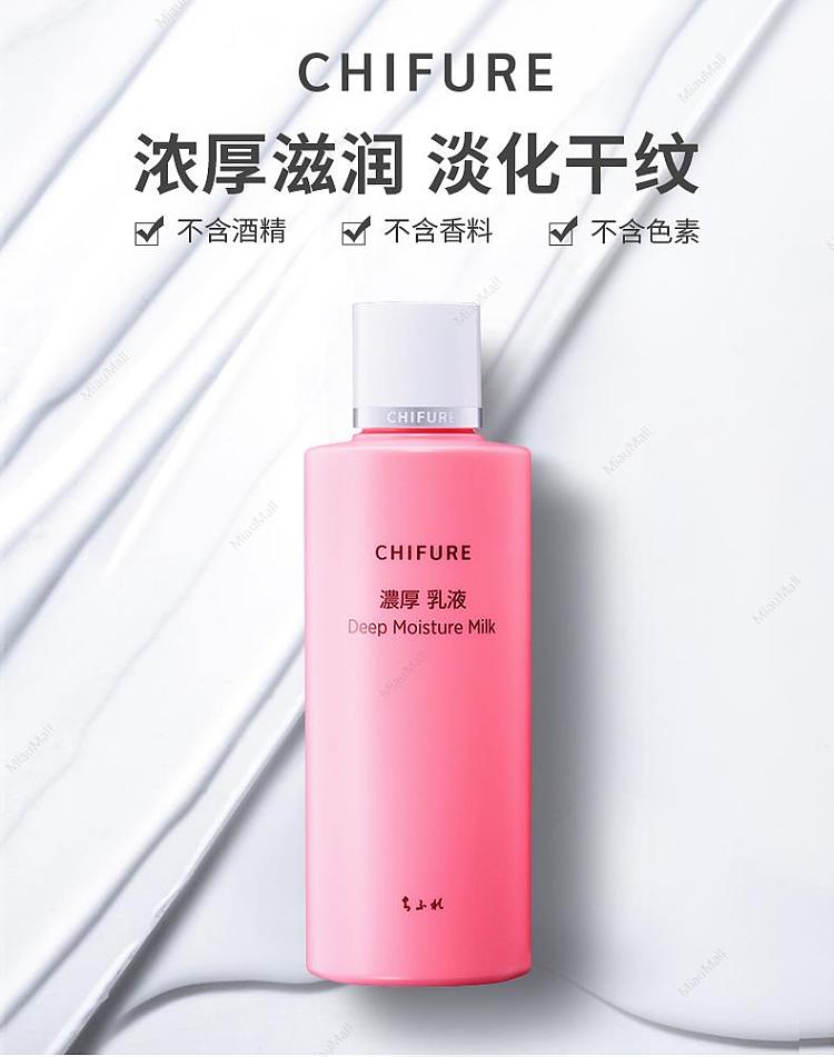 chifure-thick-milky-lotion-150ml-1