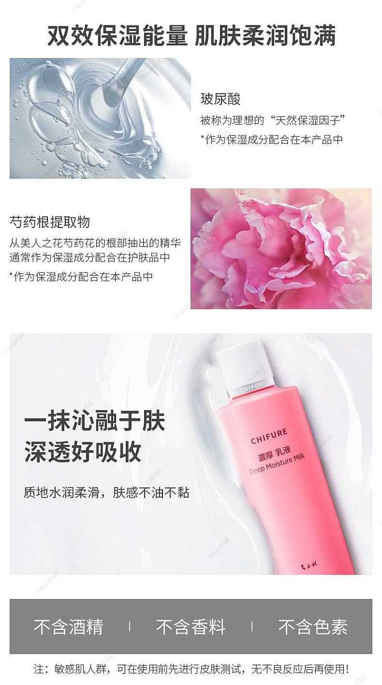 chifure-thick-milky-lotion-150ml-4