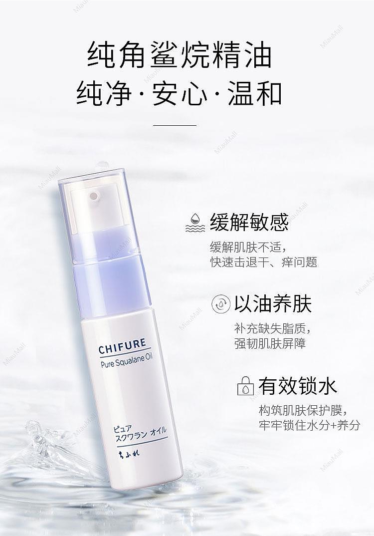 japanese-version-chifure-1000-skin-love-pure-natural-plant-extract-skin-care-beauty-oil-20ml-a-variety-of-optional-3