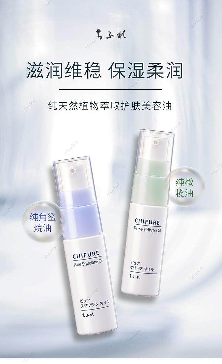 japanese-version-chifure-1000-skin-love-pure-natural-plant-extract-skin-care-beauty-oil-20ml-a-variety-of-optional-1