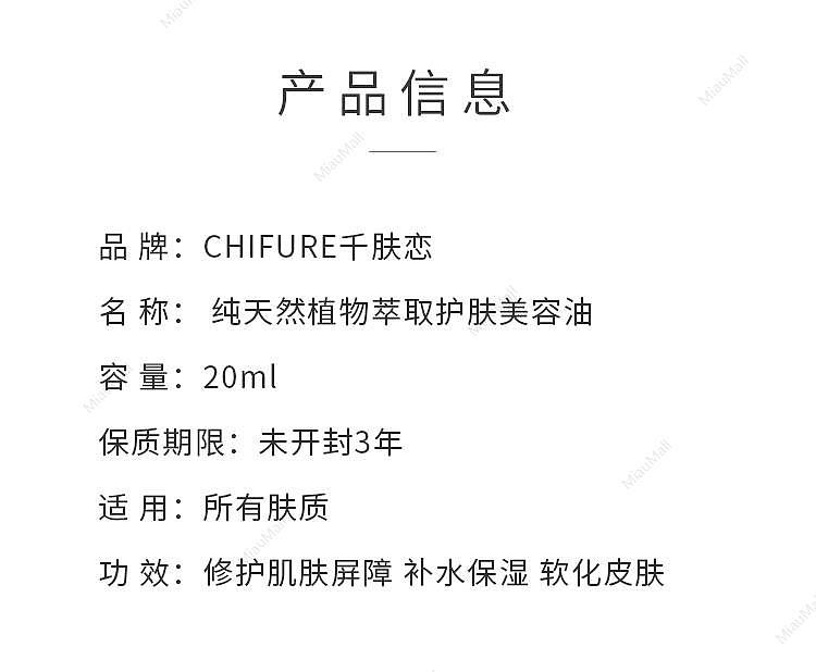 japanese-version-chifure-1000-skin-love-pure-natural-plant-extract-skin-care-beauty-oil-20ml-a-variety-of-optional-2