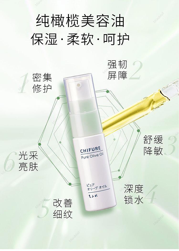 japanese-version-chifure-1000-skin-love-pure-natural-plant-extract-skin-care-beauty-oil-20ml-a-variety-of-optional-5