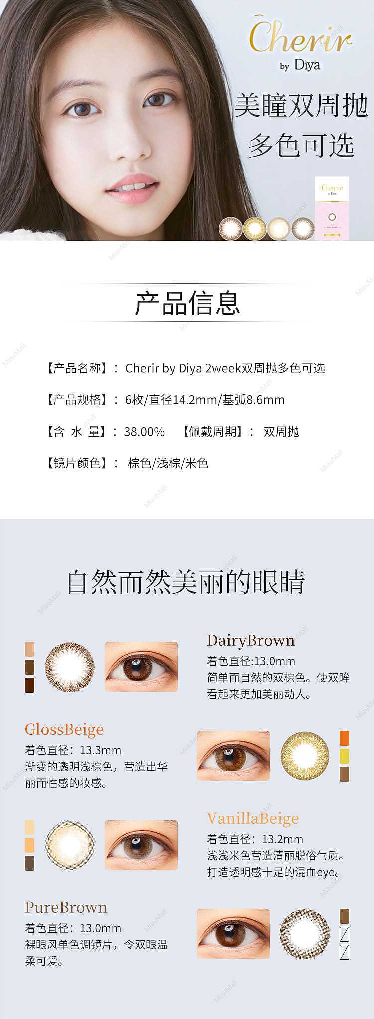 pre-order-cherir-bi-weekly-disposable-color-contacts-6-gloss-beige-142mm-1