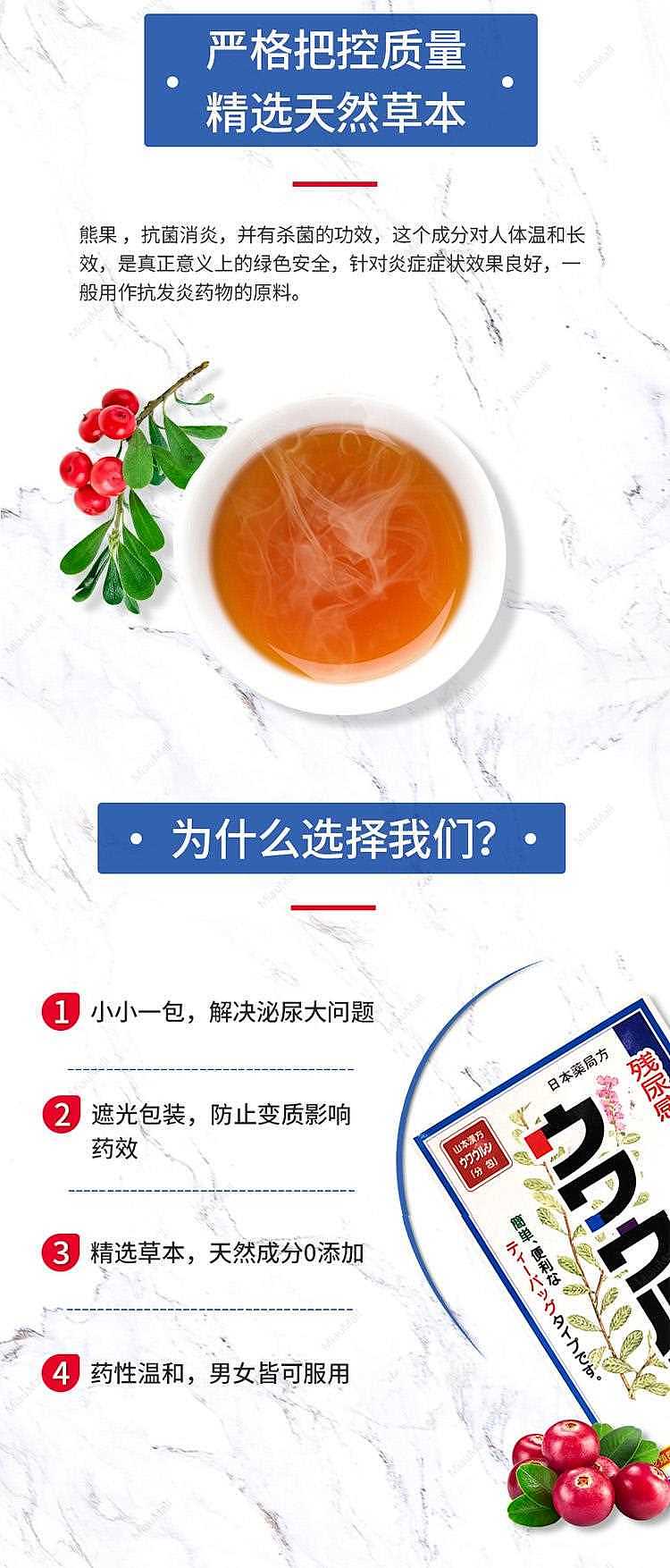 japanese-version-yamamoto-kampo-pharmacy-urethra-urinary-tract-infection-bearberry-prostatitis-medicine-5g18-packs-6