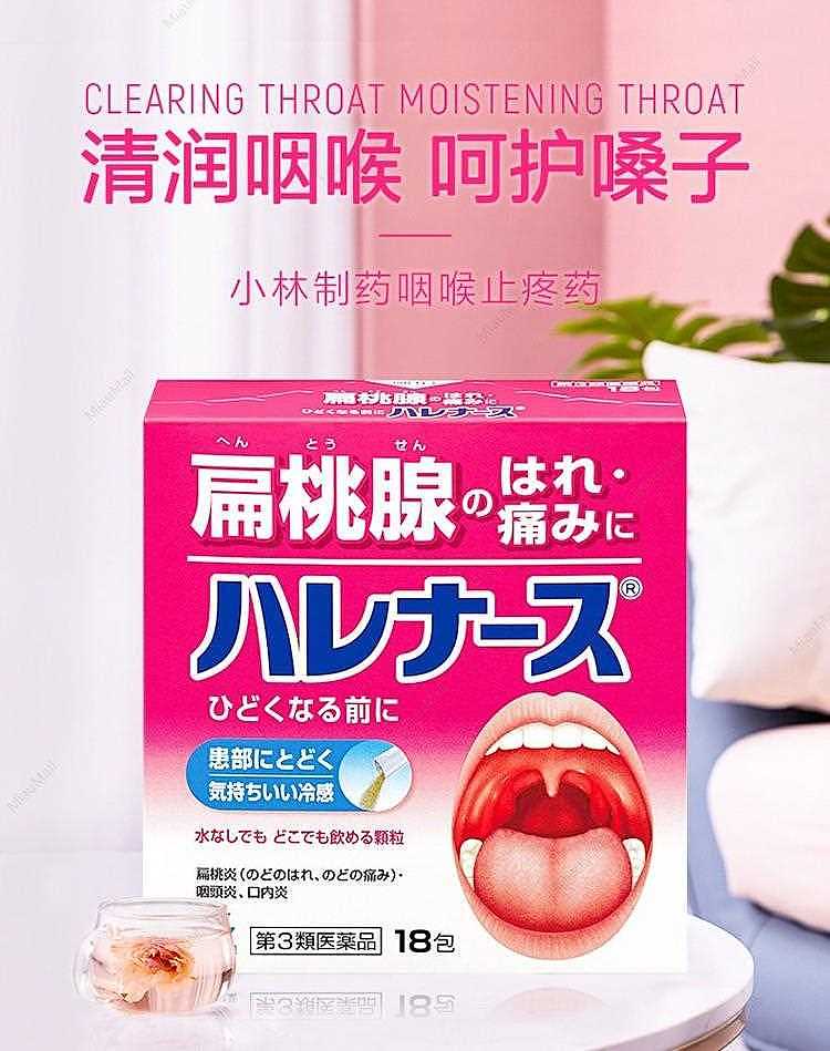 japanese-version-kobayashi-kobayashi-pharmaceutical-tonsillitis---sore-throat---swelling-special-medicine-9-packs---18-packs-1