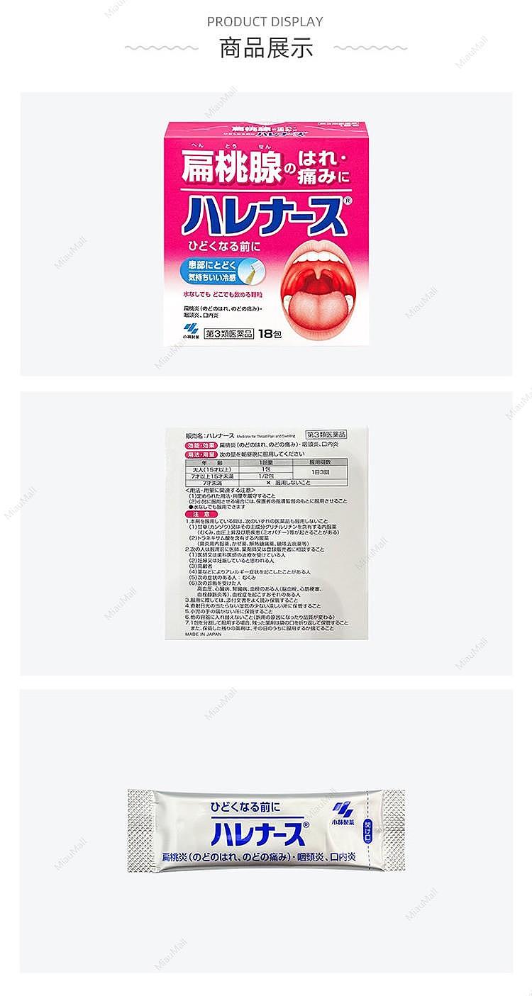 japanese-version-kobayashi-kobayashi-pharmaceutical-tonsillitis---sore-throat---swelling-special-medicine-9-packs---18-packs-8