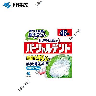 japanese-version-kobayashi-kobayashi-pharmaceutical-dentures-cleaning-effervescent-tablets-strong-mint-48-tablets-1