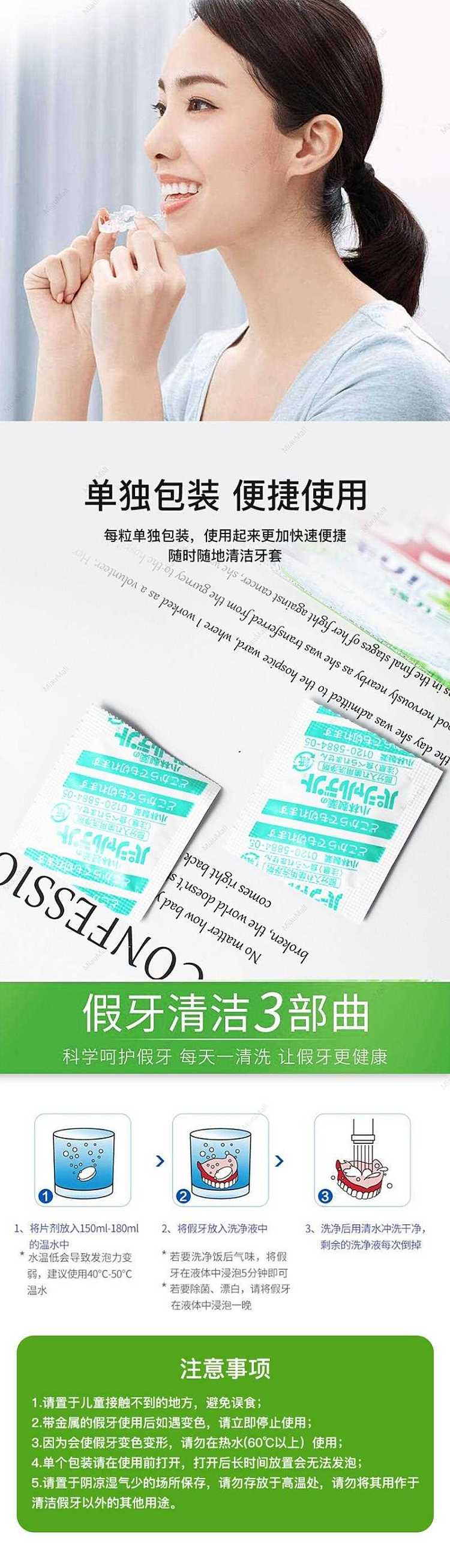 japanese-version-kobayashi-kobayashi-pharmaceutical-dentures-cleaning-effervescent-tablets-strong-mint-48-tablets-3