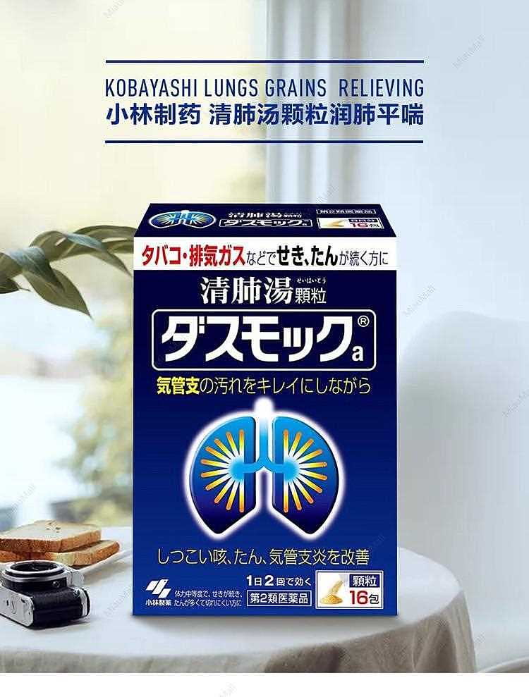 japanese-version-kobayashi-kobayashi-pharmaceutical-improves-bronchitis-and-clears-lung-granules-8-packs-16-packs-1
