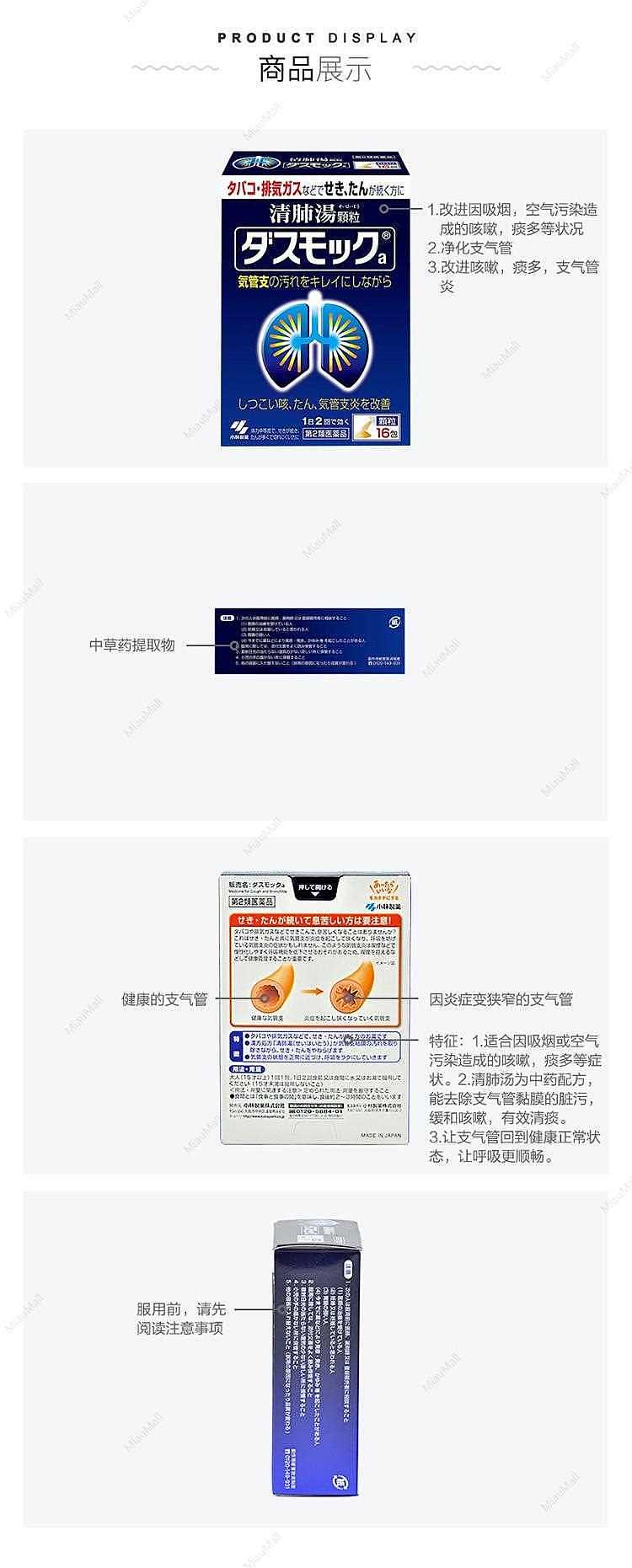 japanese-version-kobayashi-kobayashi-pharmaceutical-improves-bronchitis-and-clears-lung-granules-8-packs-16-packs-9