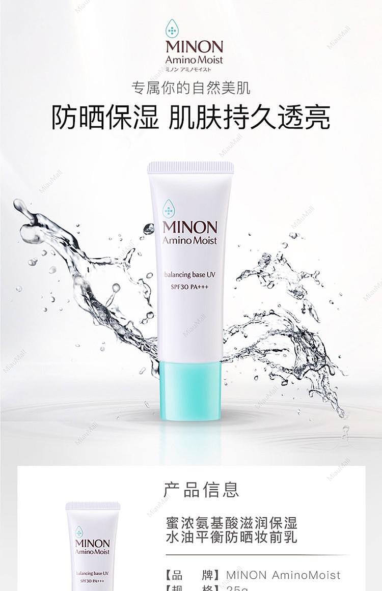 minon-balancing-primer-25g-1