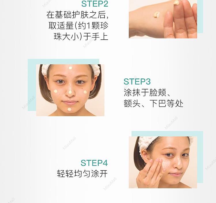 minon-balancing-primer-25g-4