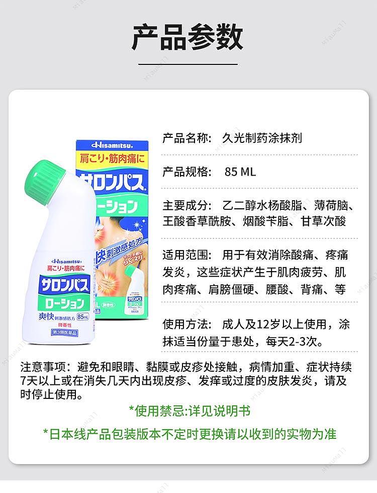 japanese-version-hisamitsu-hisamitsu-pharmaceutical-pain-relief-smear-85ml-2