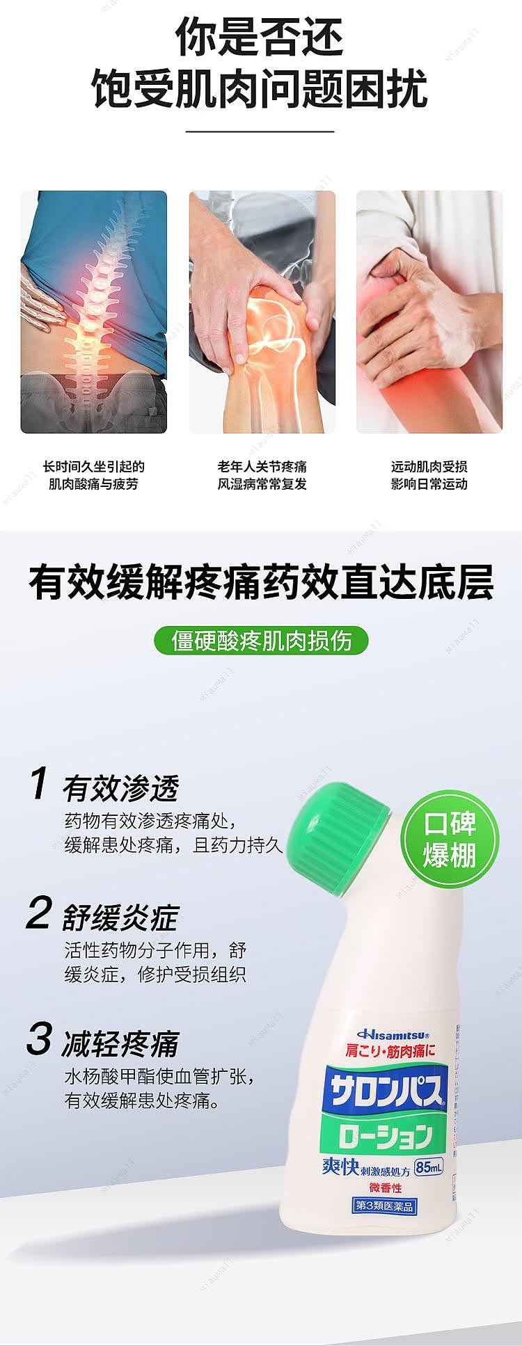 japanese-version-hisamitsu-hisamitsu-pharmaceutical-pain-relief-smear-85ml-3