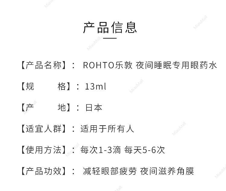 rohto-youjyunsui-eye-drops-13ml-2
