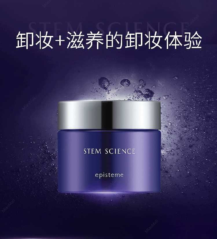 japanese-version-episteme-aibizhi-activating-muscle-rich-deep-cleansing-cleansing-cream-150g-7