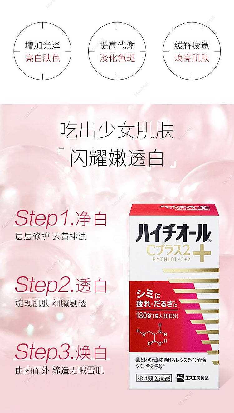 japanese-version-ss-pharmaceutical-white-rabbit-light-spot-whitening-promotes-metabolism-and-enhances-whitening-pills-60-capsules-180-capsules-270-capsules-4