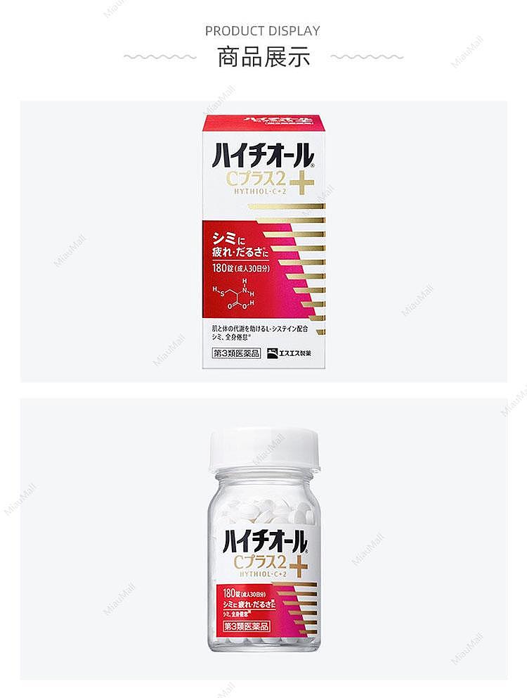 japanese-version-ss-pharmaceutical-white-rabbit-light-spot-whitening-promotes-metabolism-and-enhances-whitening-pills-60-capsules-180-capsules-270-capsules-8