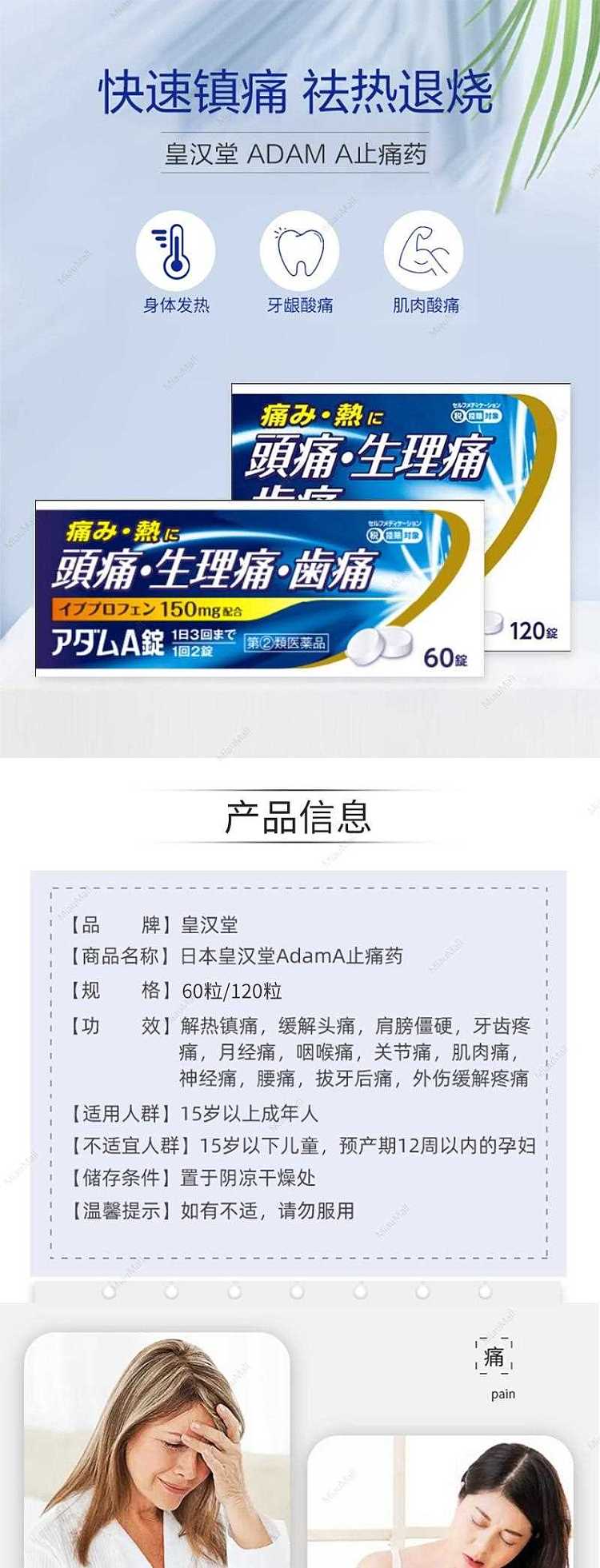 japanese-version-huanghantang-adama-antipyretic-analgesic-60-capsules---120-capsules-1