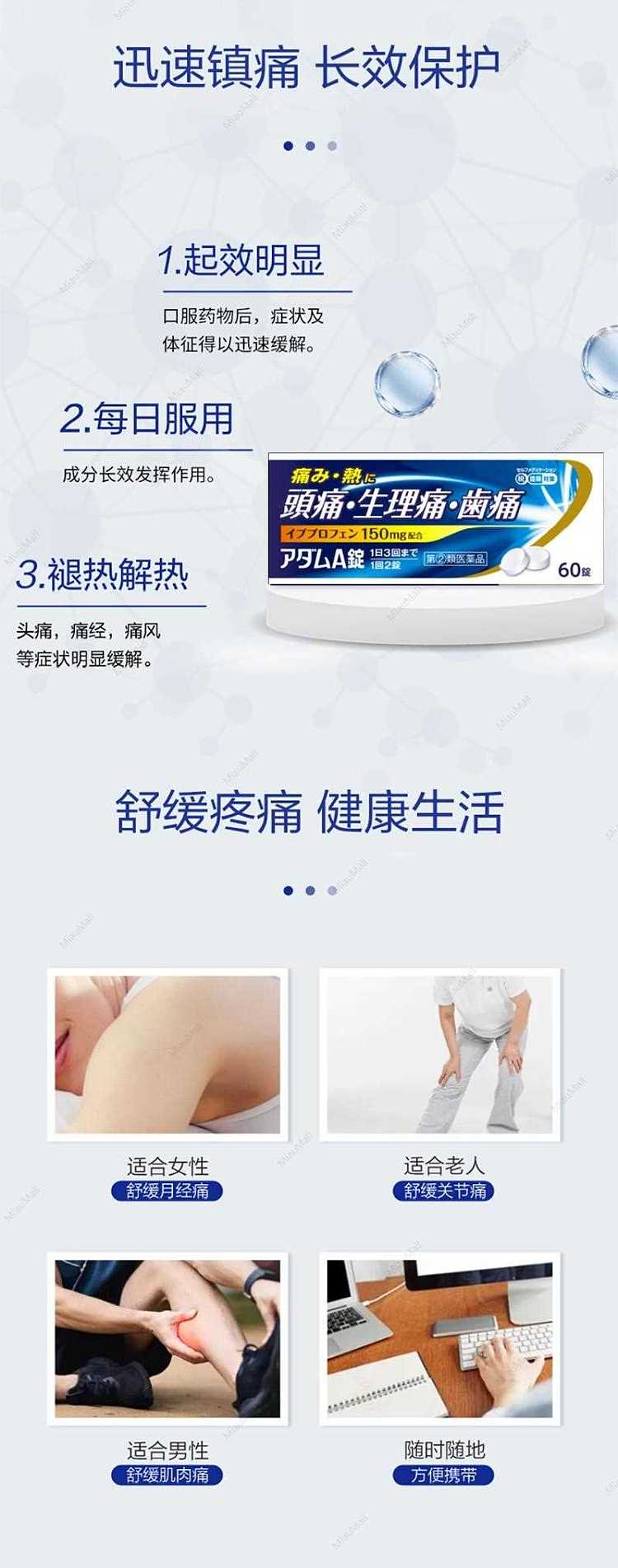japanese-version-huanghantang-adama-antipyretic-analgesic-60-capsules---120-capsules-3