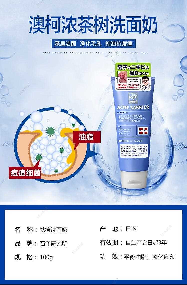 men-acne-barrier-pharmacal-facial-foam-1
