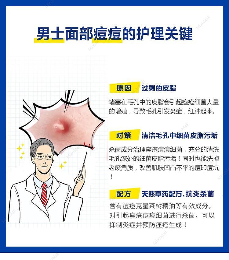 men-acne-barrier-pharmacal-facial-foam-3