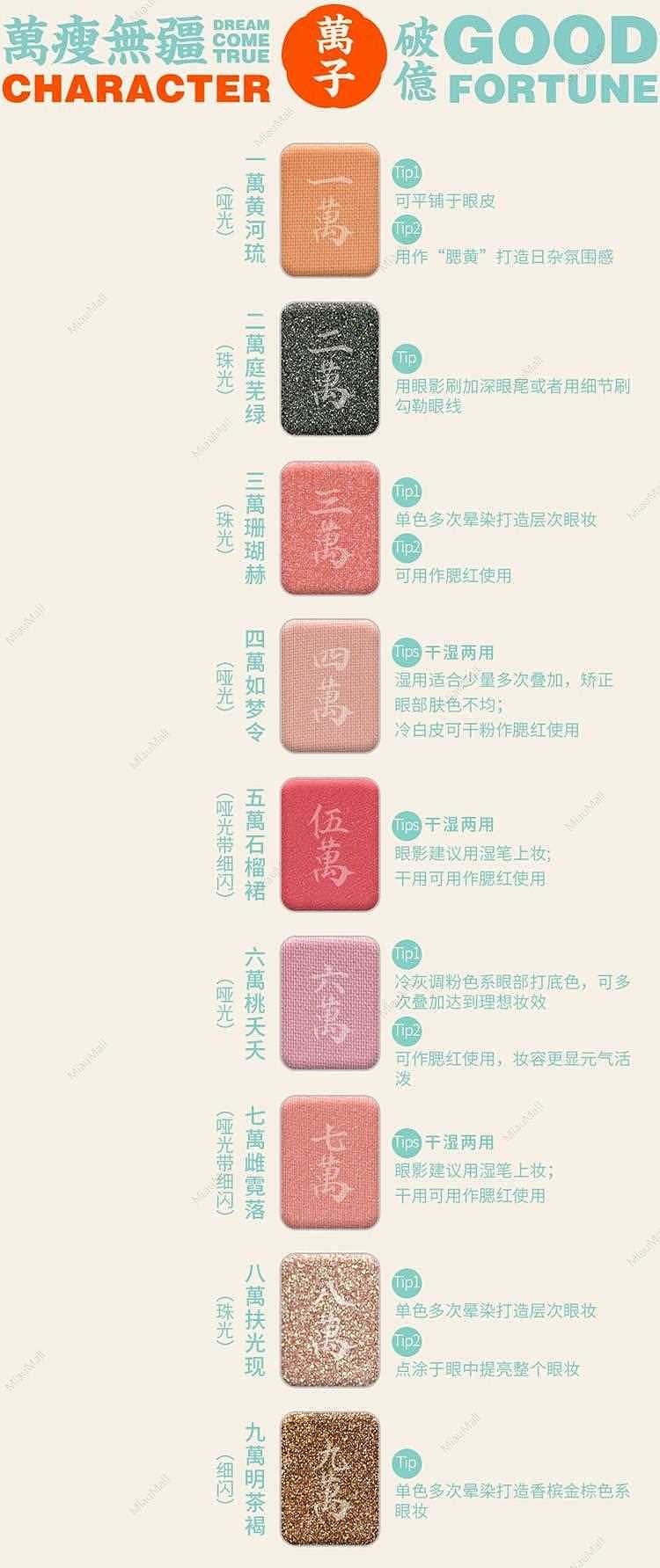 japanese-version-hezhuang-mahjong-makeup-eyeshadow-15g-more-than-10000-to-90000-choices-5