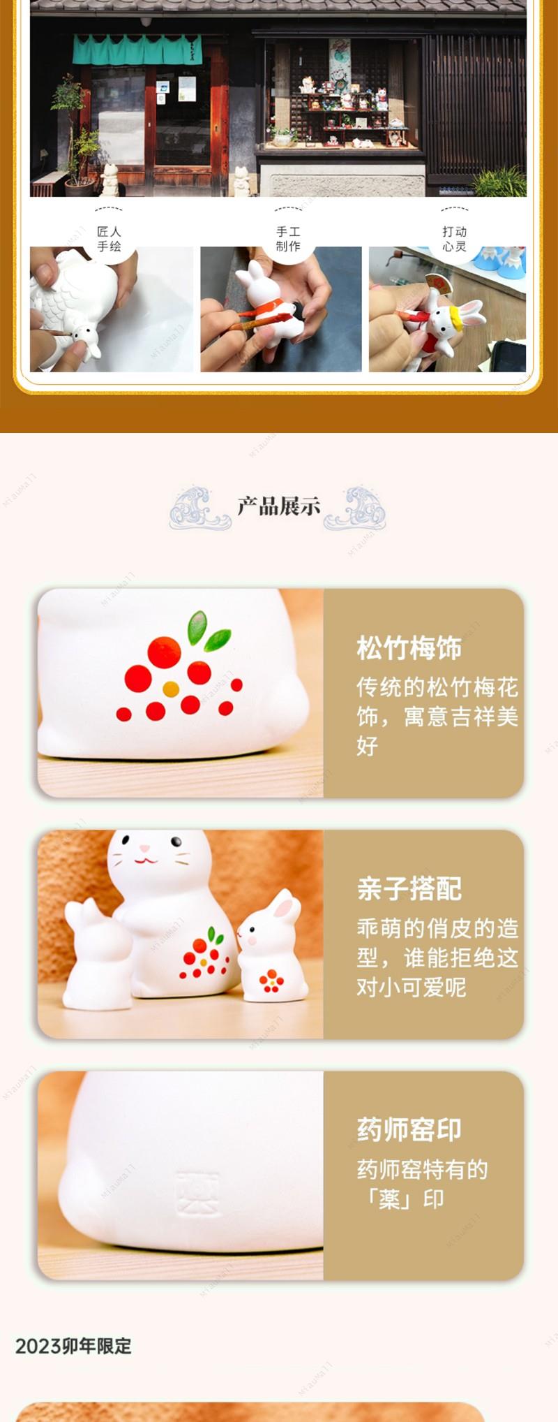 日本直邮】药师窑锦彩招福兔子亲子款陶瓷摆件开运招福新年礼物｜悉尼
