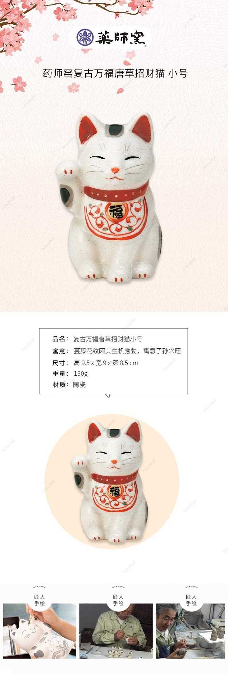 japanese-version-yakushi-kiln-retro-wanfu-tangcao-lucky-cat-trumpet-1