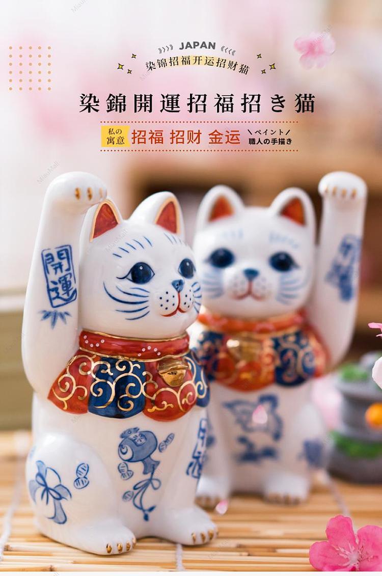 japanese-version-yakushi-kiln-dyeing-brocade-lucky-cat-no-25-1