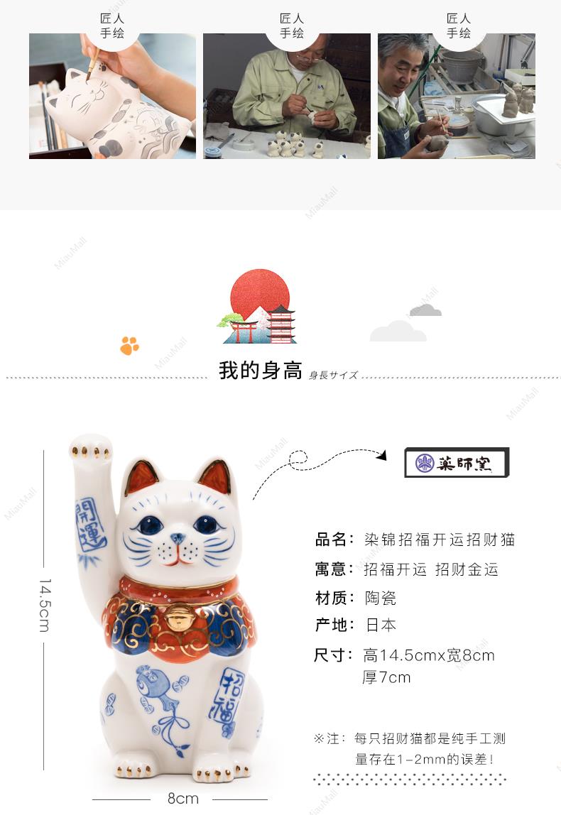 日本直邮】药师窑染锦开运招财猫2.5号- Umall今日优选- 澳洲线上超市