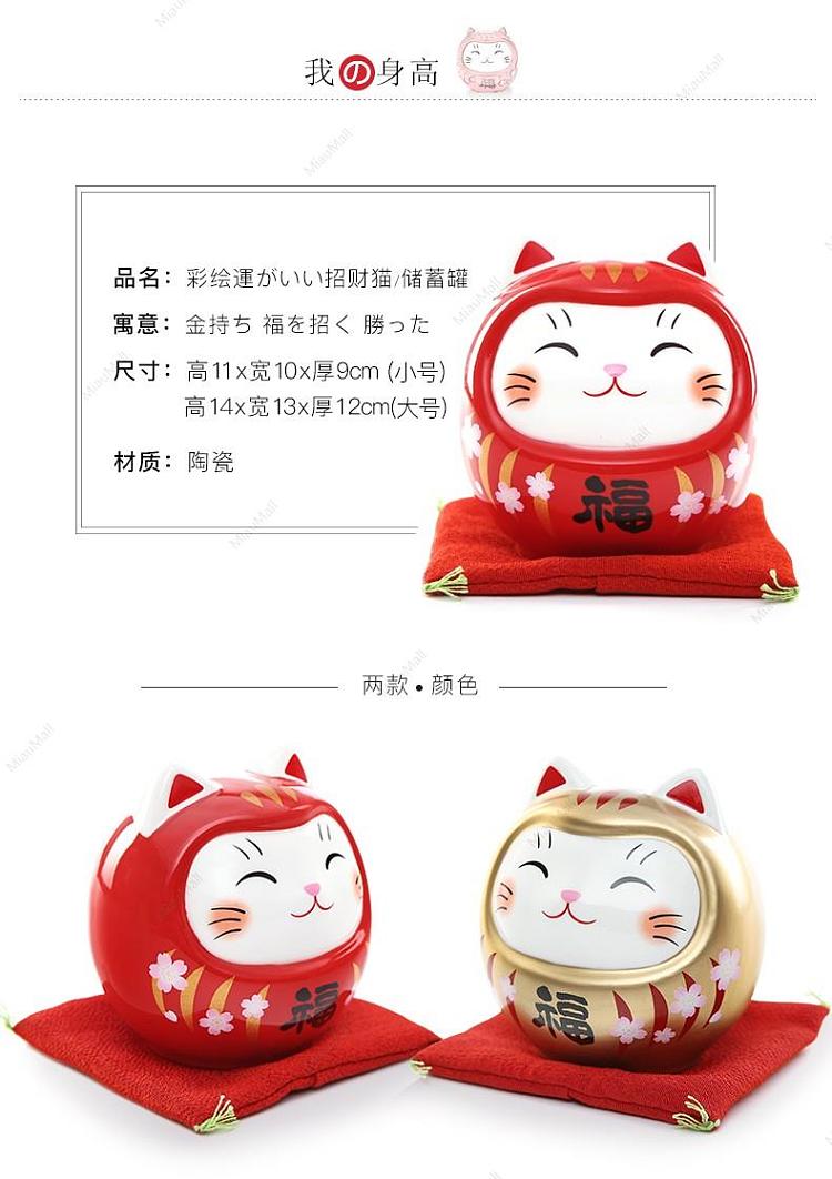 japanese-version-yakushi-kiln-lucky-cat-dharma-lucky-cat-medium-piggy-bank-4