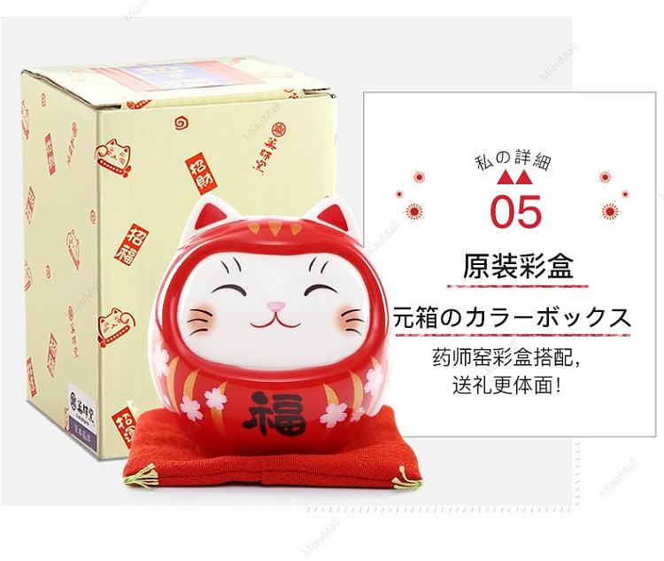 japanese-version-yakushi-kiln-lucky-cat-dharma-lucky-cat-medium-piggy-bank-8