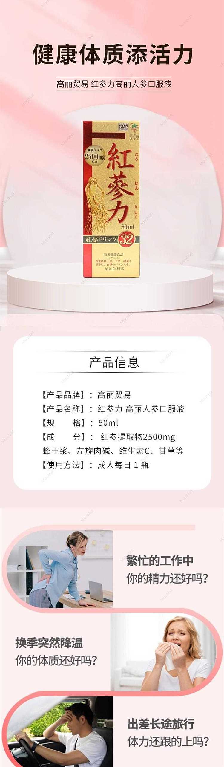 japanese-version-korean-trade-red-ginseng-power-korean-six-year-old-korean-ginseng-oral-liquid-50ml-1