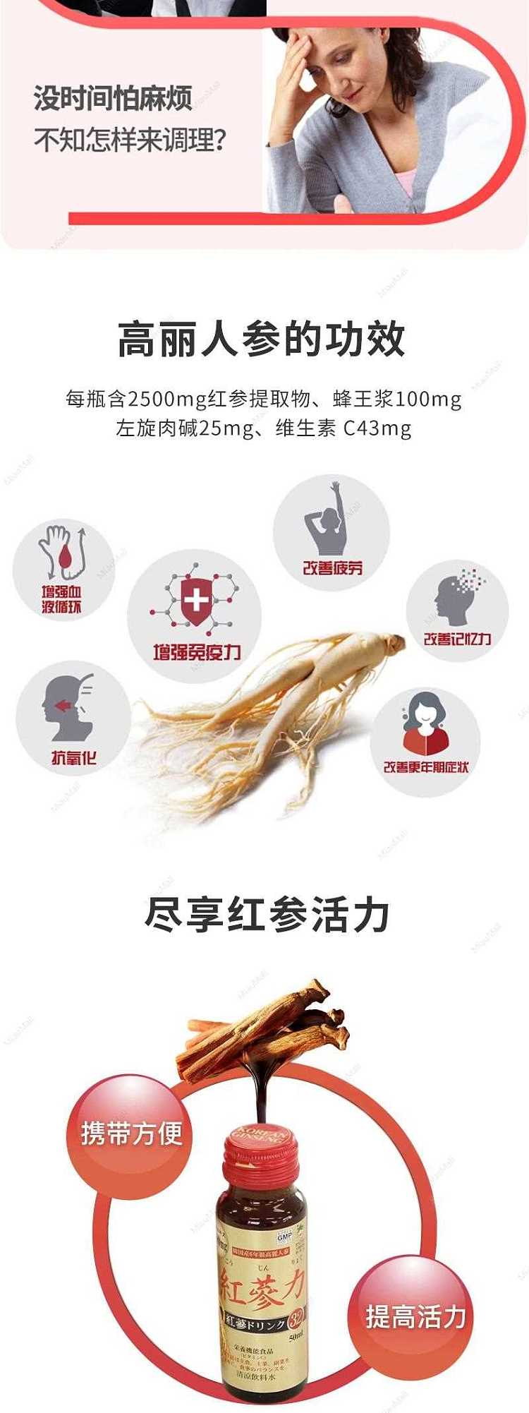 japanese-version-korean-trade-red-ginseng-power-korean-six-year-old-korean-ginseng-oral-liquid-50ml-2