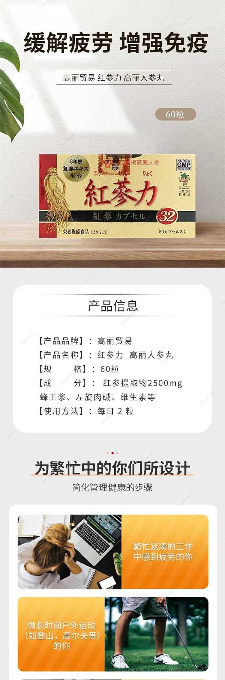 32-ginseng-health-capsules-1
