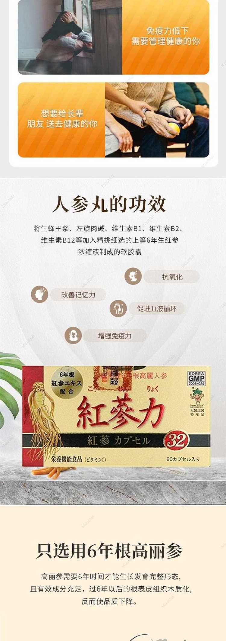 32-ginseng-health-capsules-2