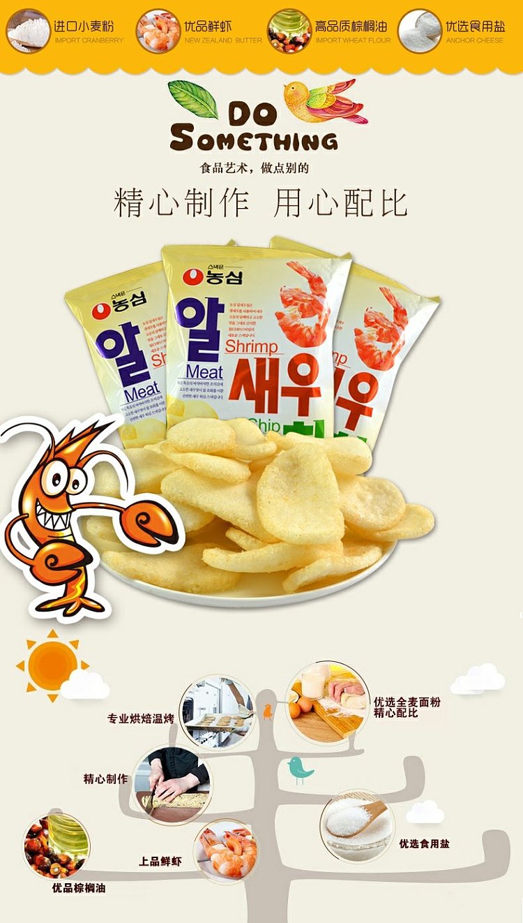 nongshim-shrimp-slices-75g-1