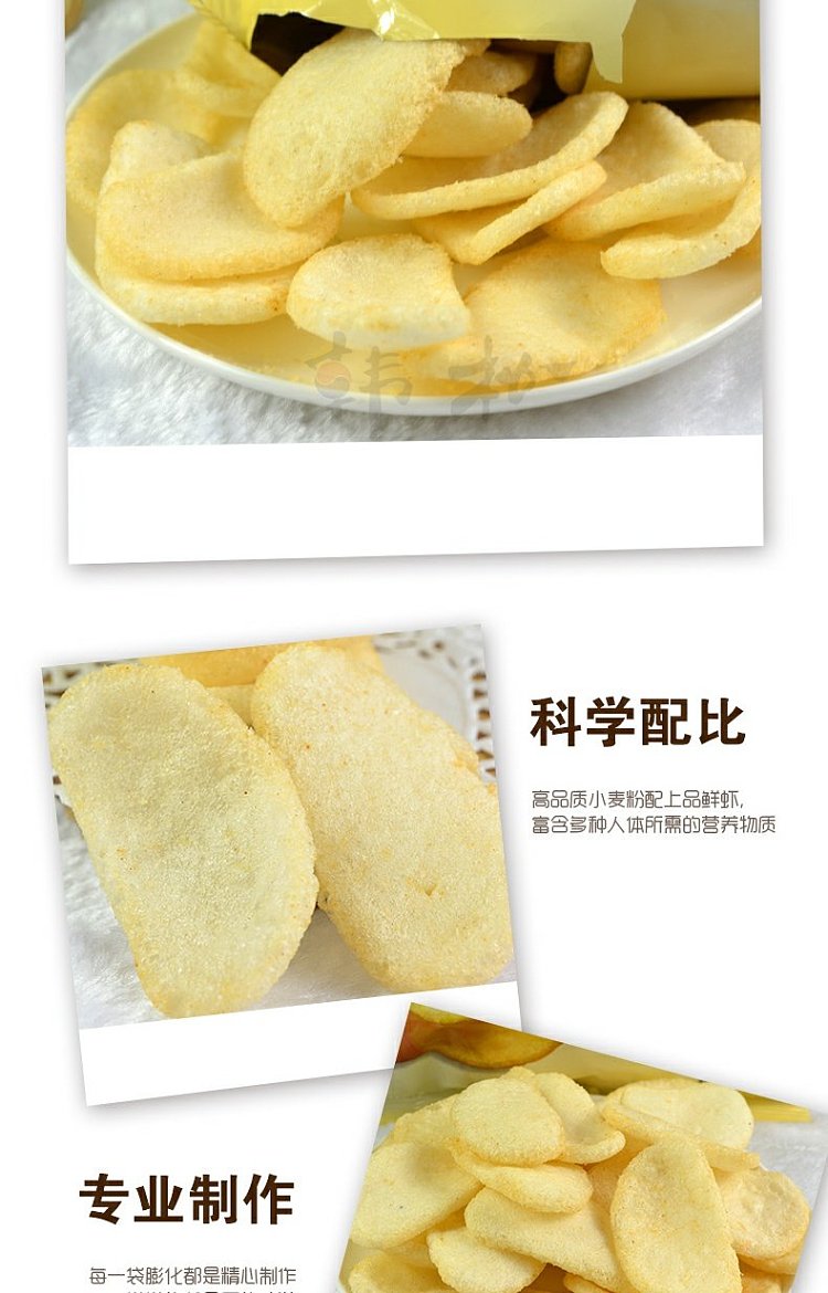 nongshim-shrimp-slices-75g-6