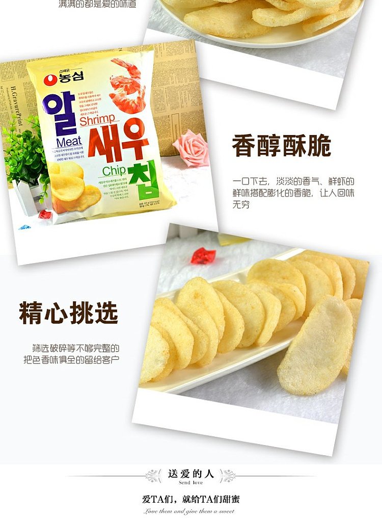 nongshim-shrimp-slices-75g-7
