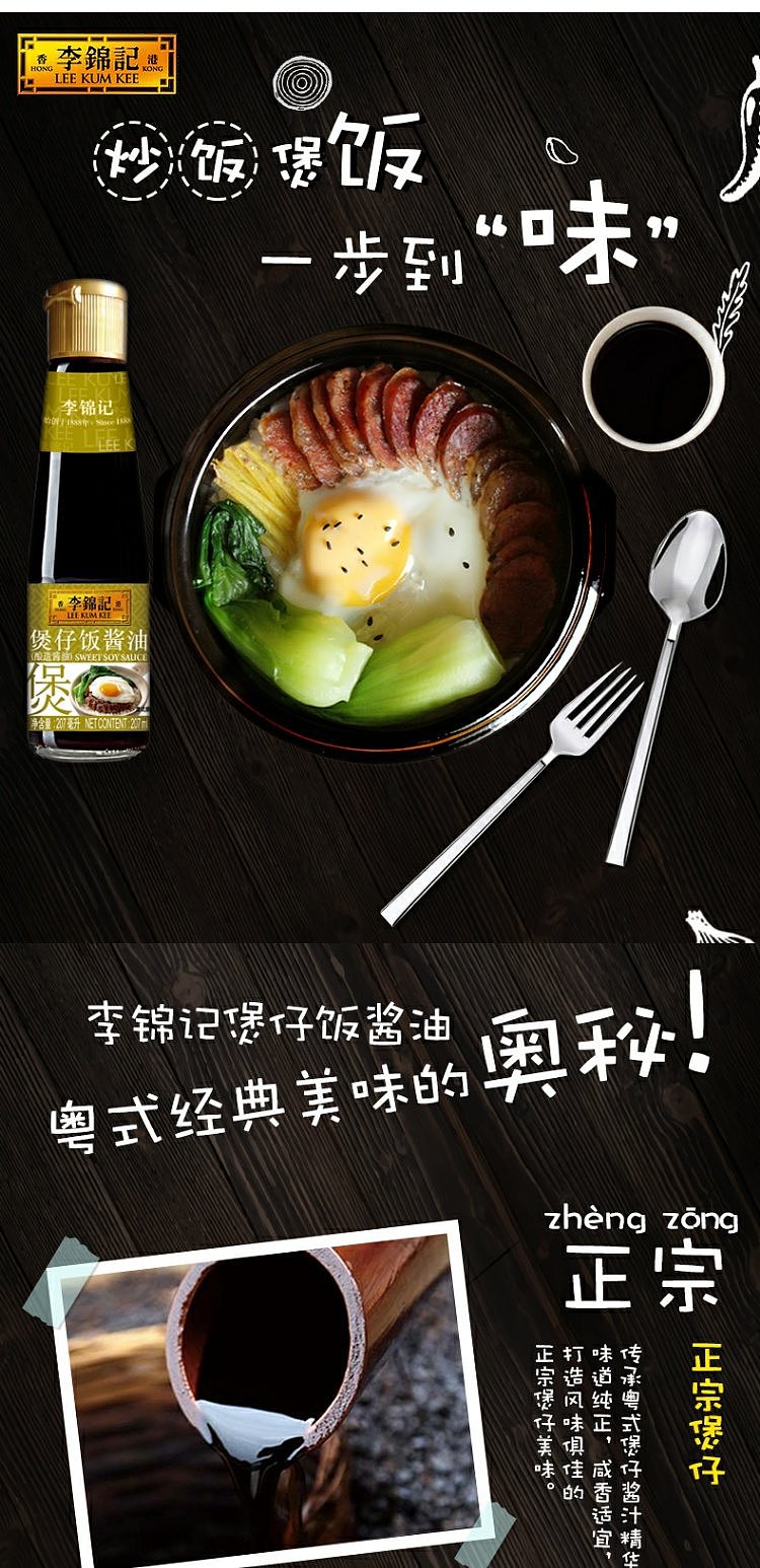 lee-kum-kee-rice-bowl-soy-sauce-207ml-1