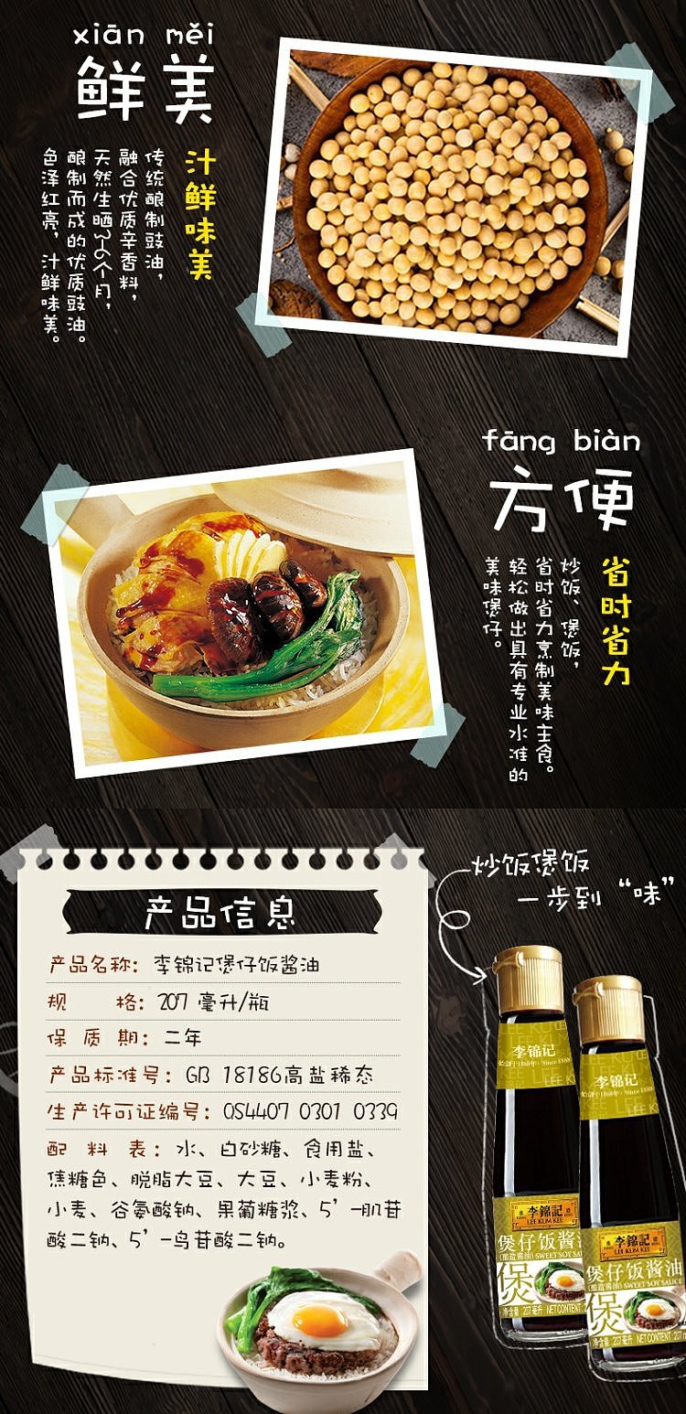 lee-kum-kee-rice-bowl-soy-sauce-207ml-3