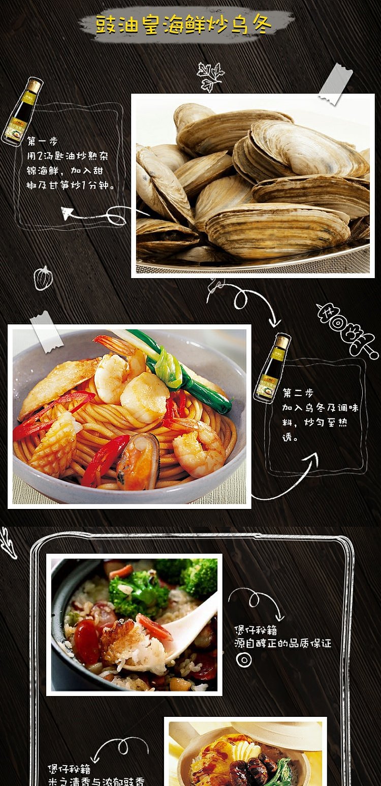 lee-kum-kee-rice-bowl-soy-sauce-207ml-8