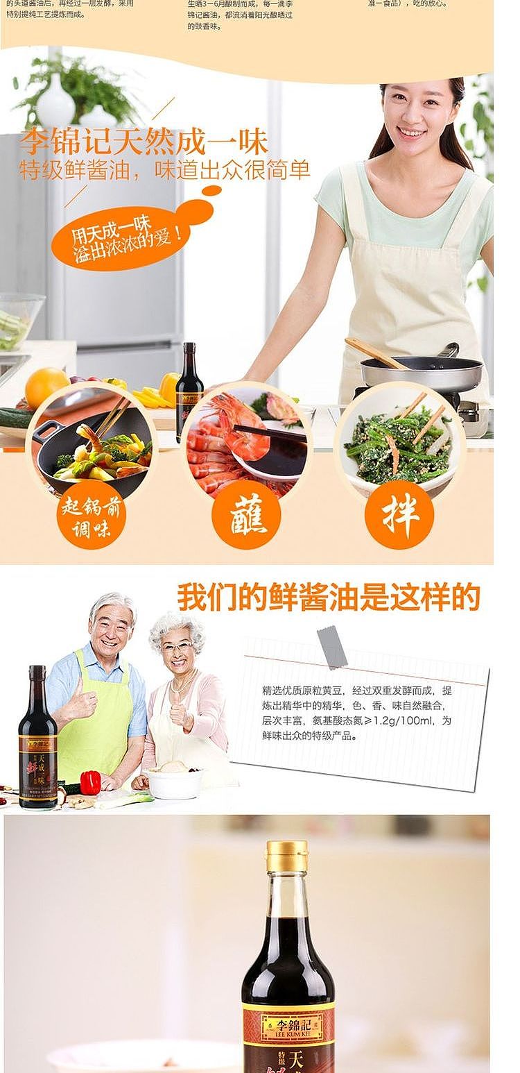 lee-kum-kee-premium-light-soy-sauce-500ml-2